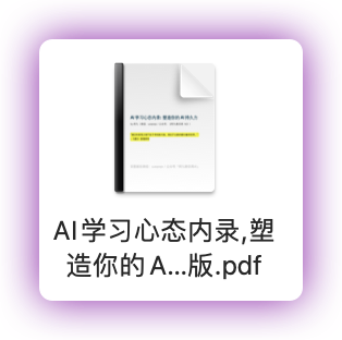 「AI学习曲线」