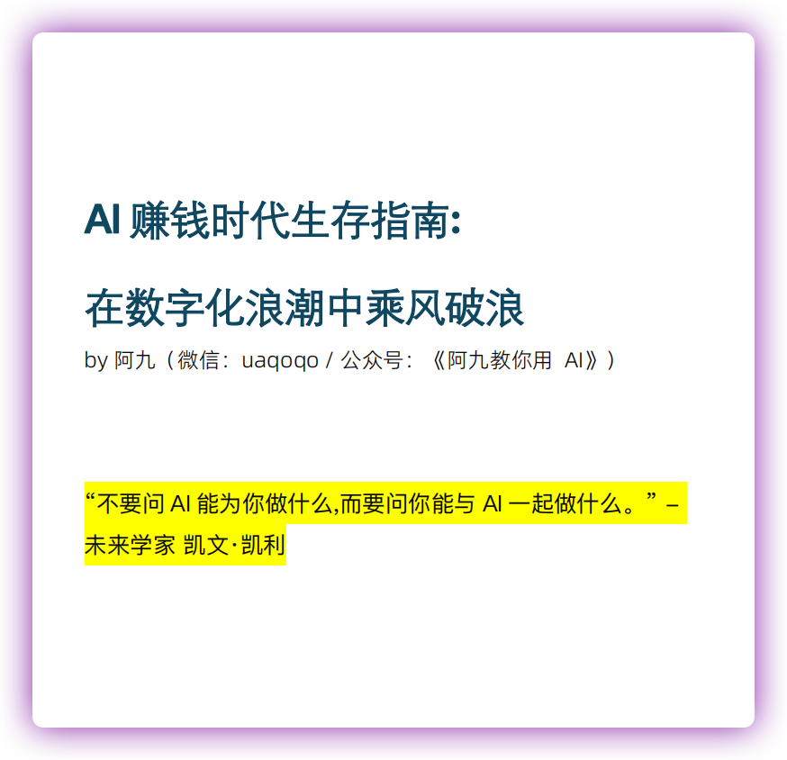 「把握好AI赚钱关键时间差」