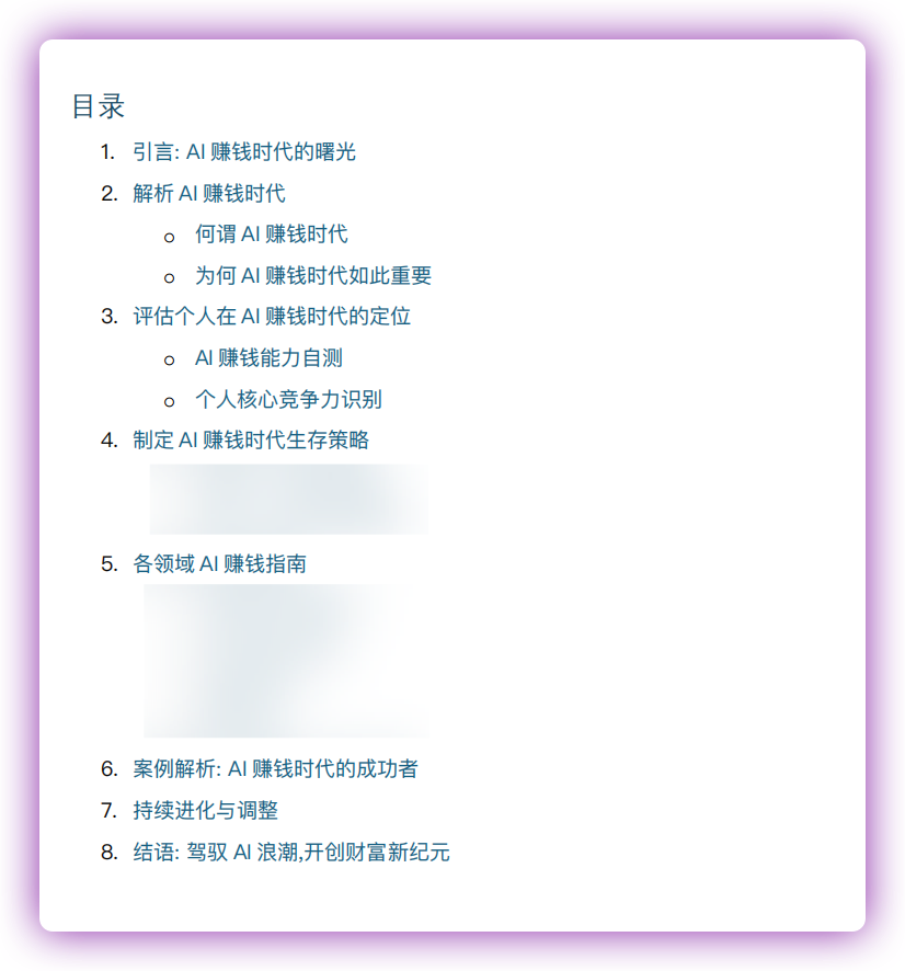 「把握好AI赚钱关键时间差」