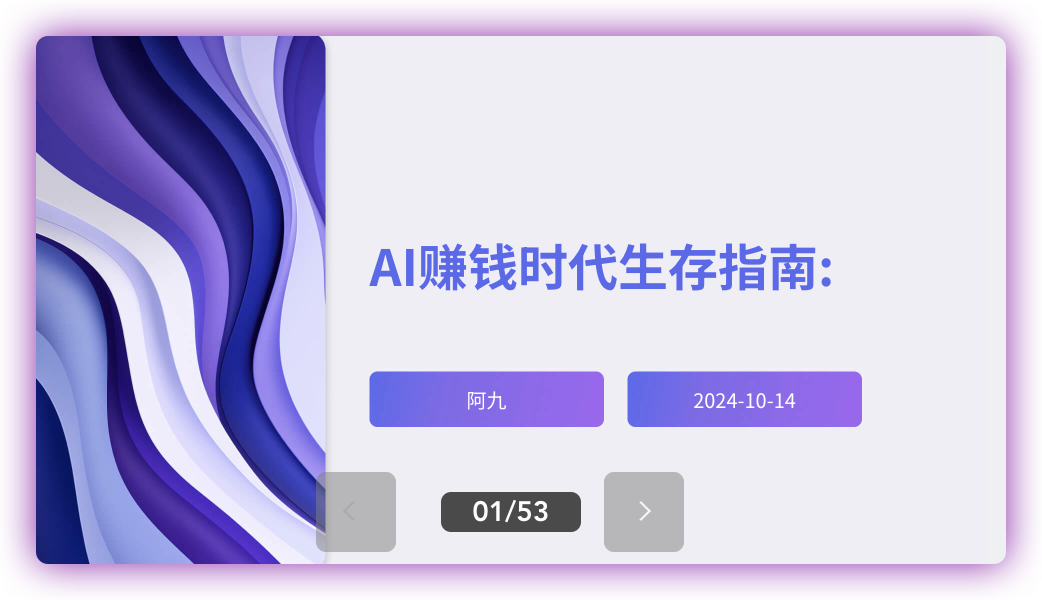 「把握好AI赚钱关键时间差」