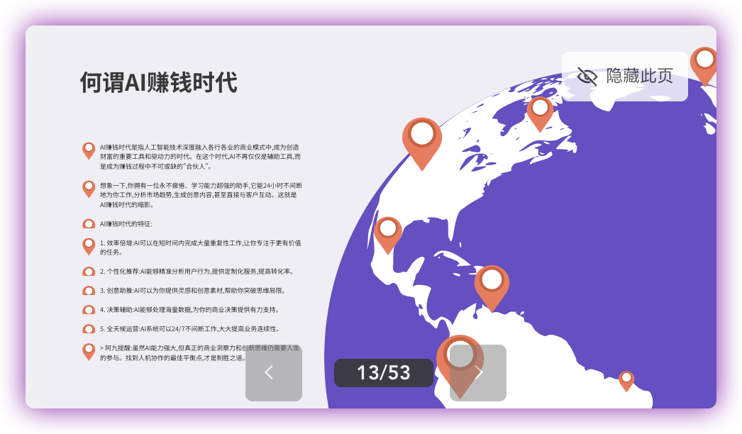 「把握好AI赚钱关键时间差」