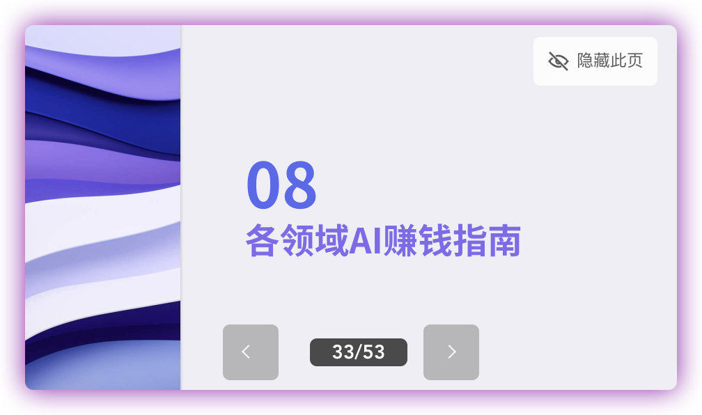 「把握好AI赚钱关键时间差」