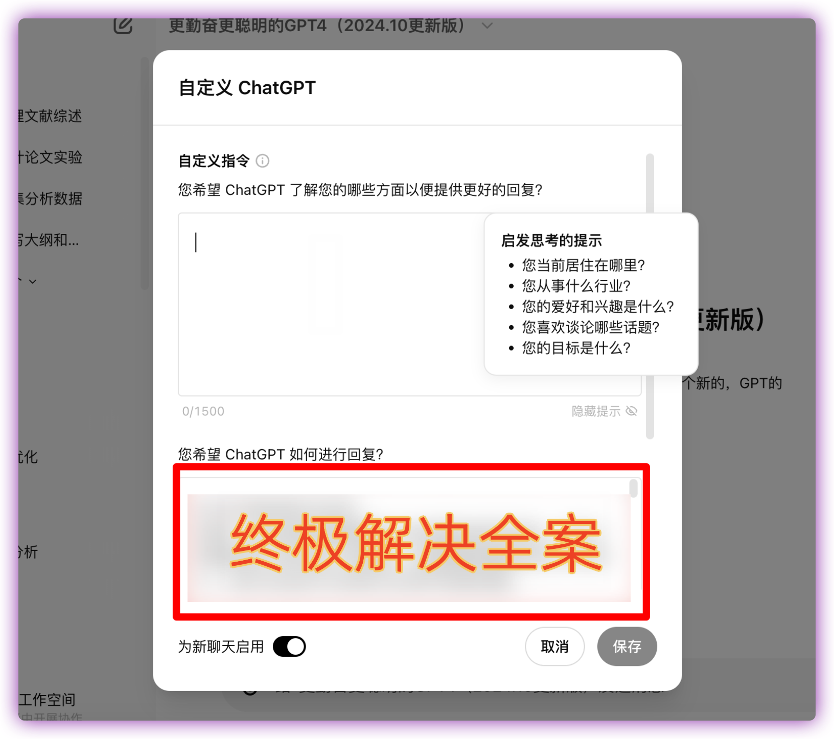 GPT等AI偷懒降智的「终极解决全案」