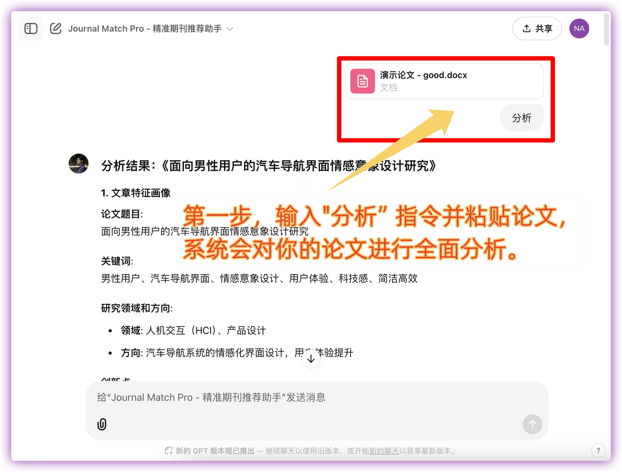 Journal Match Pro - 精准期刊推荐助手
