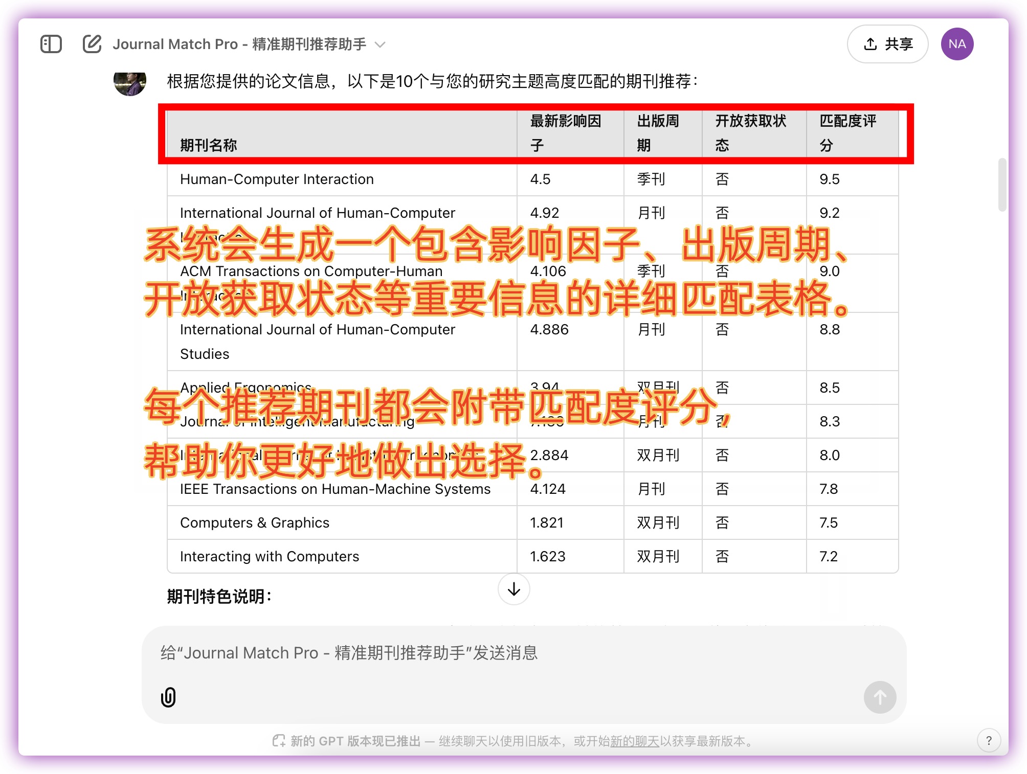 Journal Match Pro - 精准期刊推荐助手