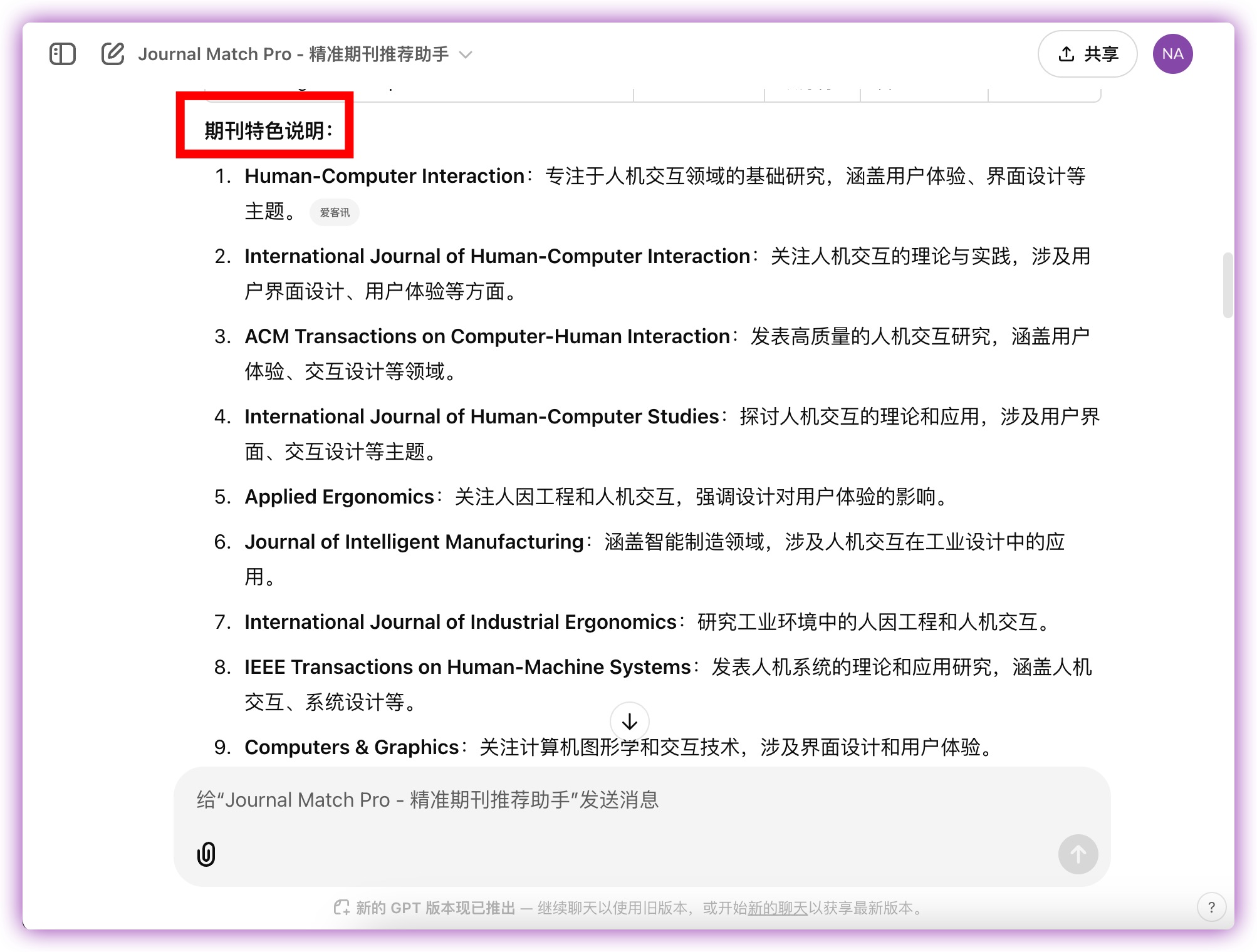 Journal Match Pro - 精准期刊推荐助手