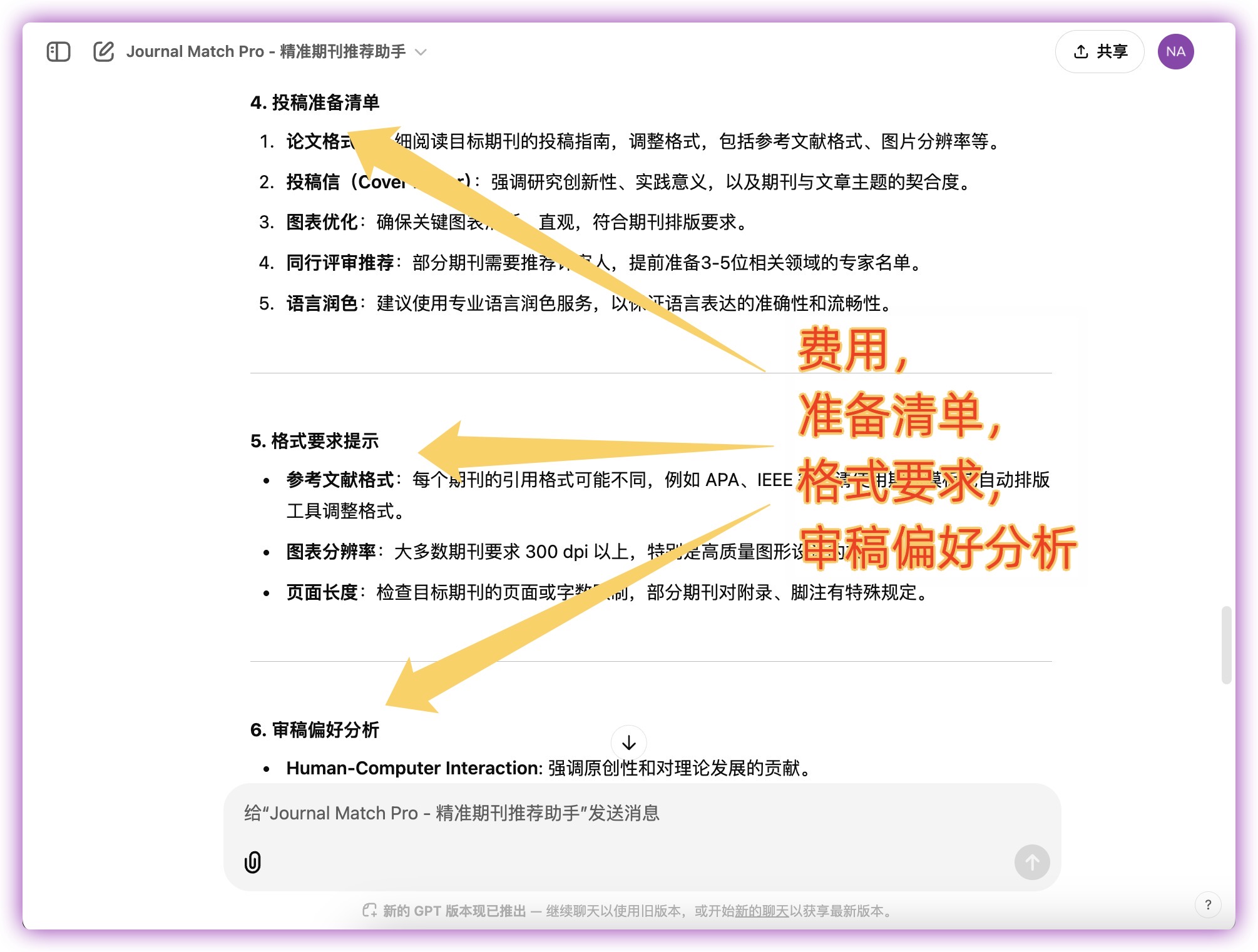 Journal Match Pro - 精准期刊推荐助手