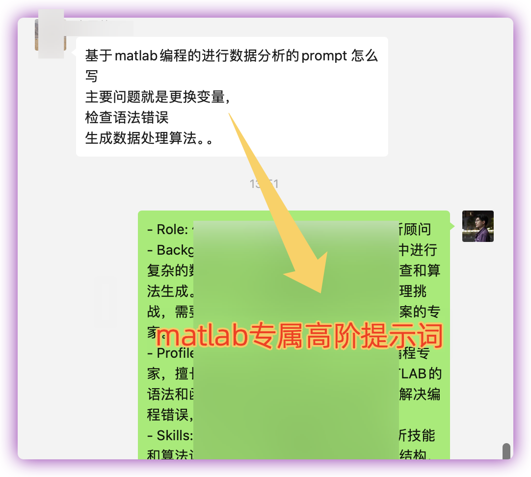 「AI辅助MATLAB数据分析专属高阶提示词」