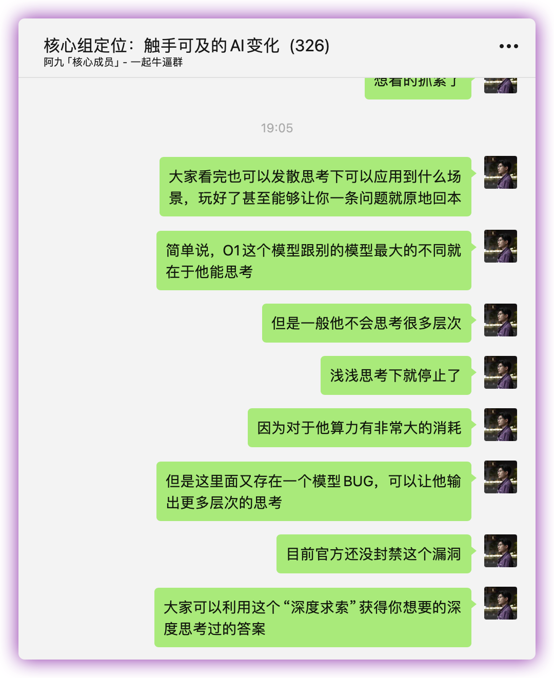 「怎么爆破O1思维链模型的最强思维能力?(深度求索BUG)」