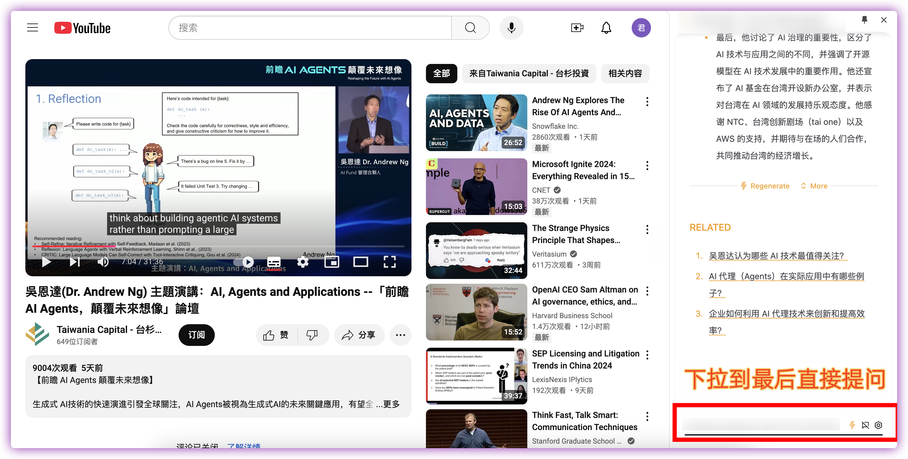 怎么让AI总结视频内容?