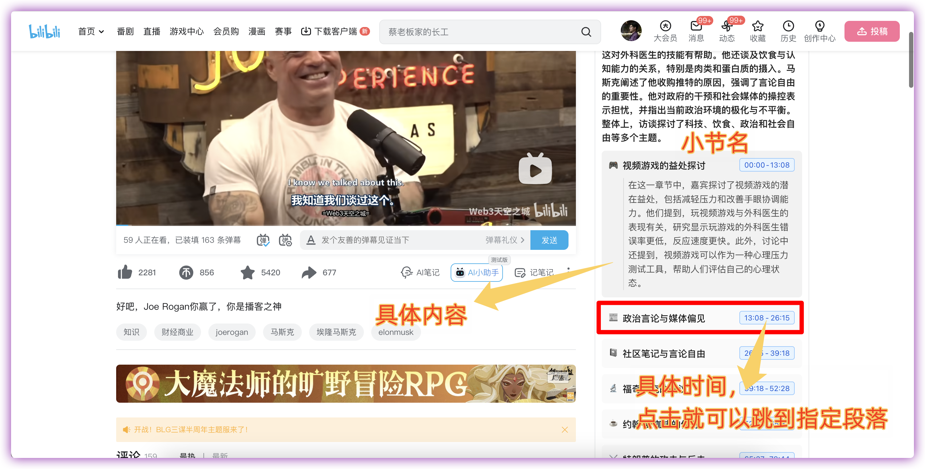 怎么让AI总结视频内容?