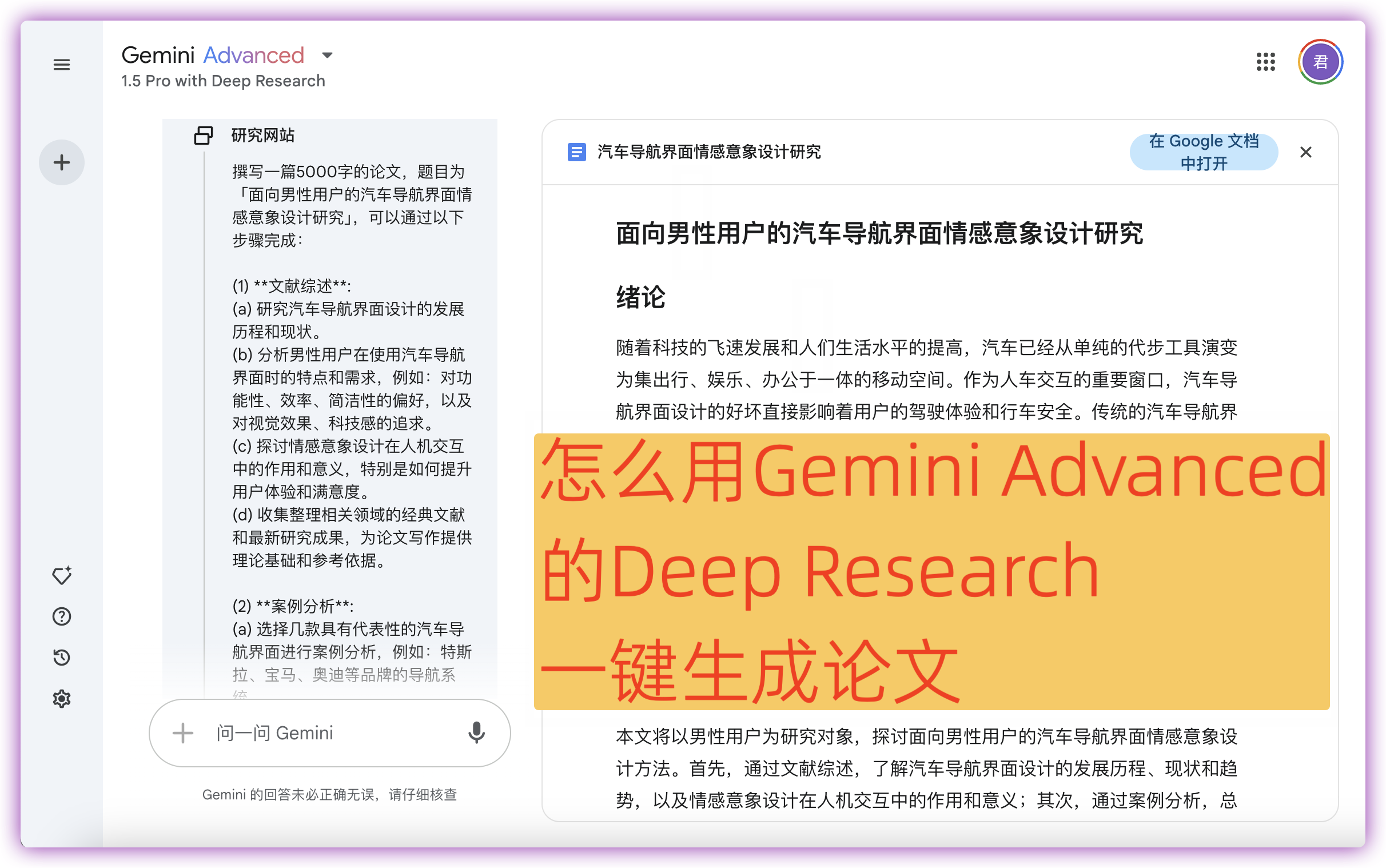 怎么用AI一键生成研究/行业/分析等报告或者论文?
