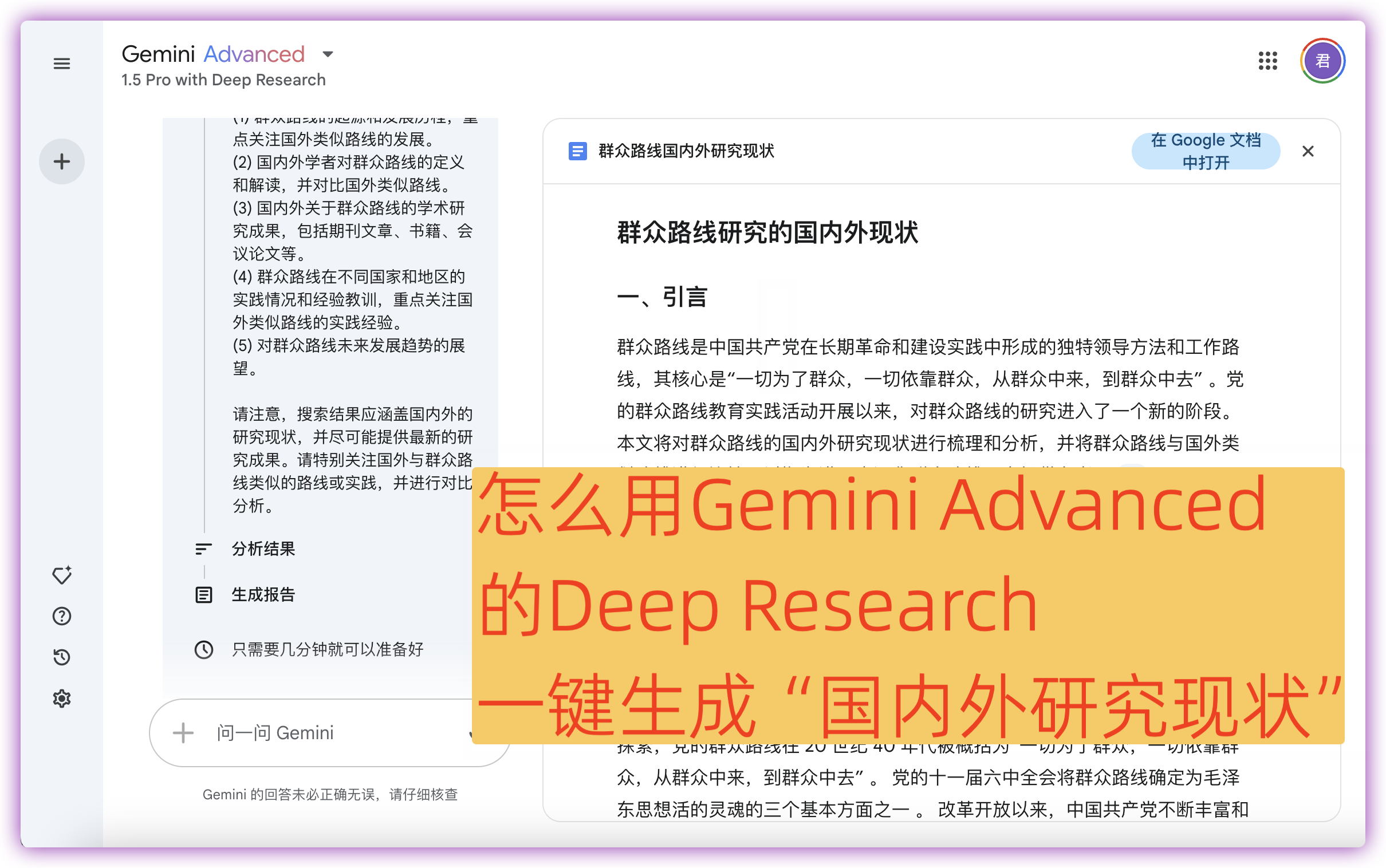 怎么用AI一键生成研究/行业/分析等报告或者论文?