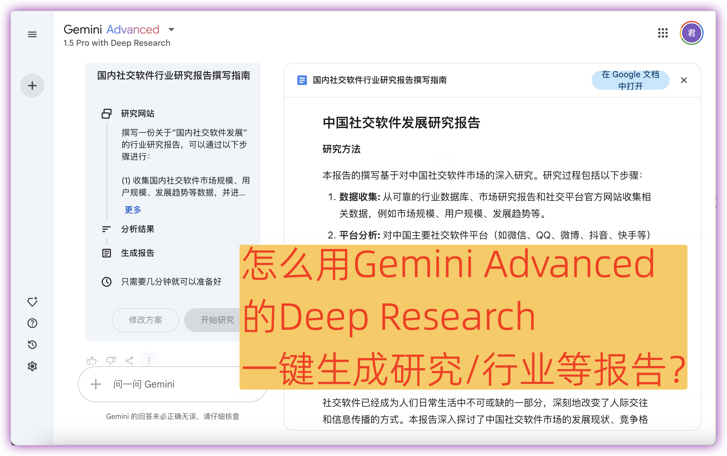 怎么用AI一键生成研究/行业/分析等报告或者论文？