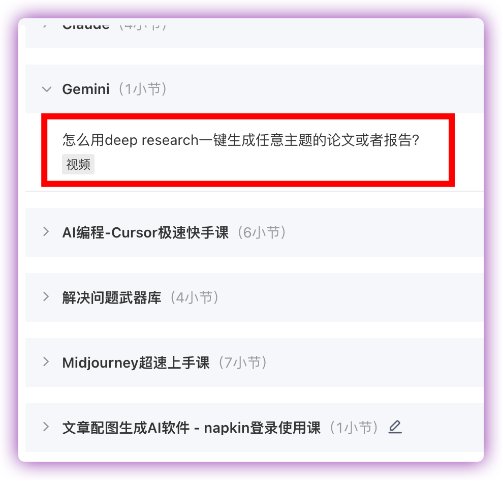 怎么用AI一键生成研究/行业/分析等报告或者论文?