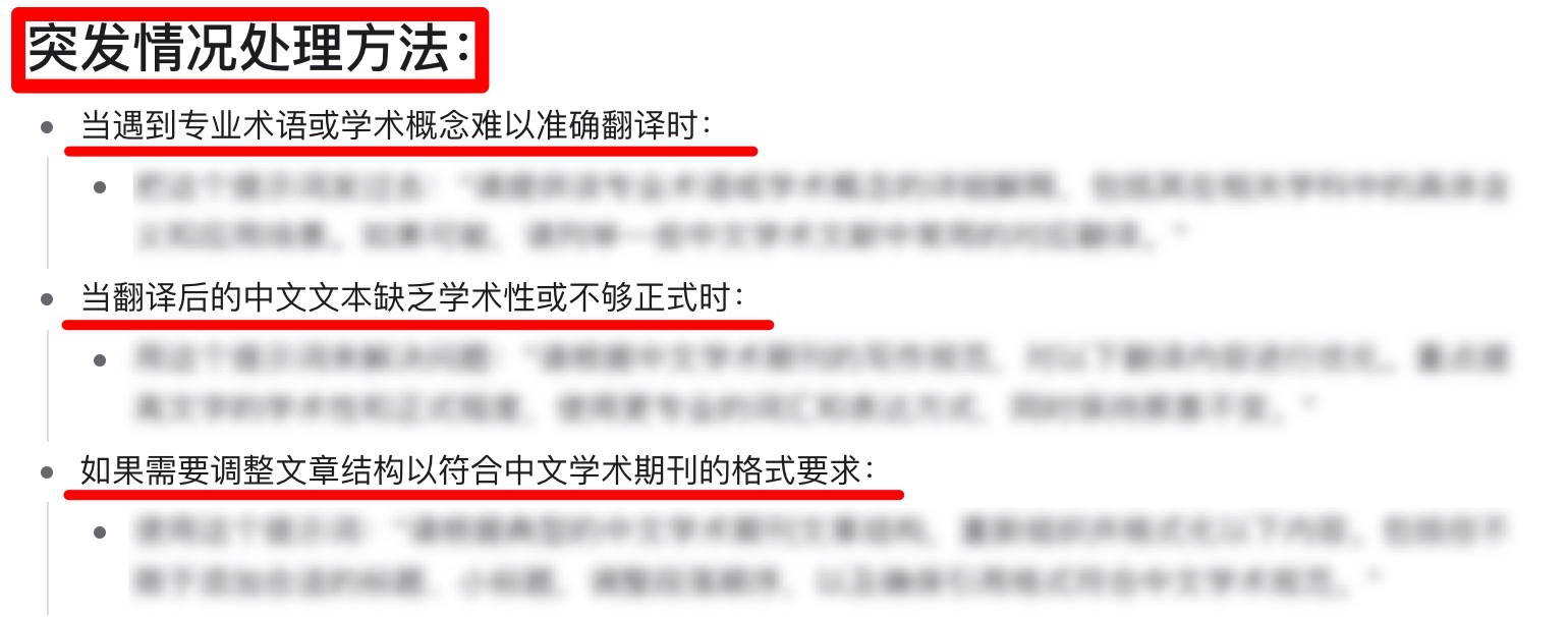 怎么将ChatGPT回答的的英文内容,翻译优化成中文期刊的文字内容?
