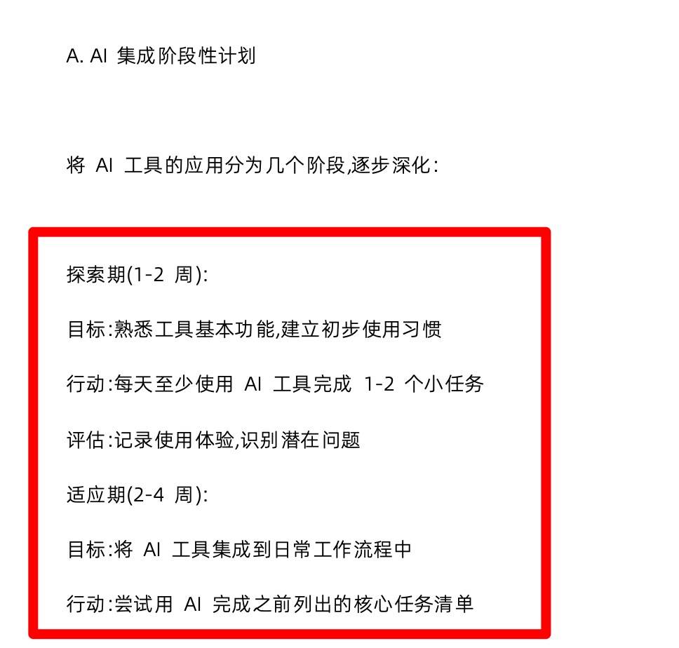 「AI应用需求发掘自测工具包」