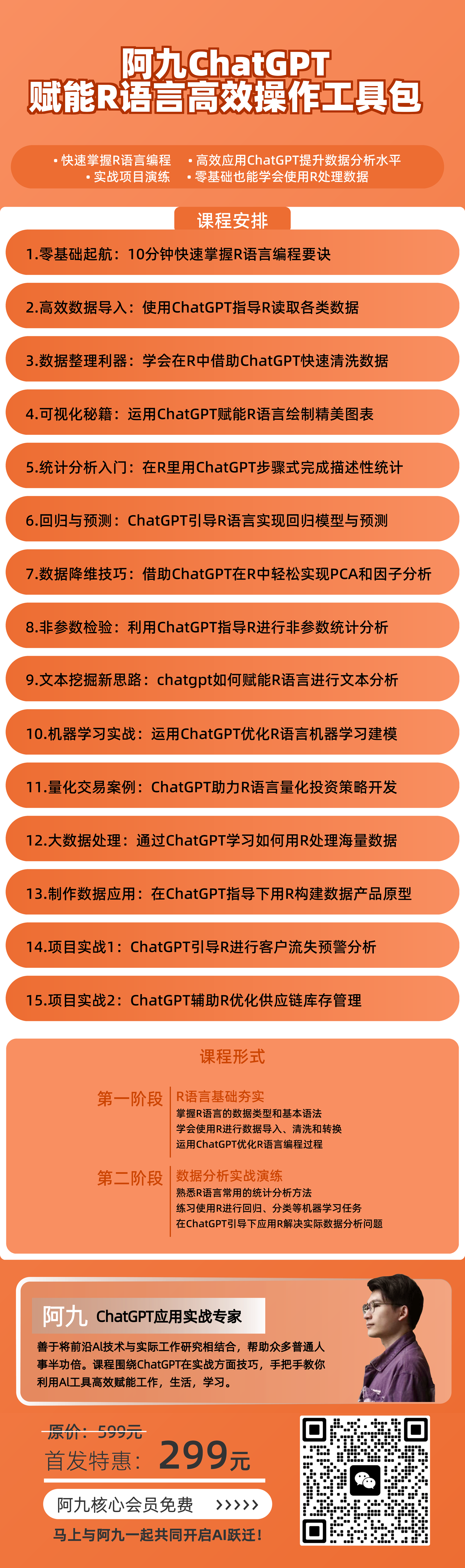 数据分析武器库（包含工业级提示词+使用流程+配套工具）